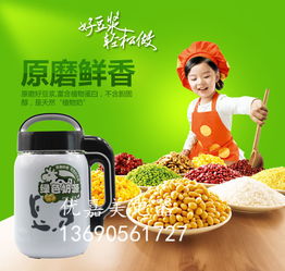 探尋最齊全的馬幫產(chǎn)品 一站式廠家直供，批發(fā)展銷舞臺(tái)營(yíng)銷豆?jié){機(jī)及日用家電零售全攻略