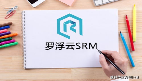 SRM系統(tǒng)解析 賦能供應鏈協(xié)同的供應商關系管理系統(tǒng)